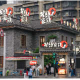 茶颜悦色广州首店9月30日开业 古德墨柠省外首店同步亮相