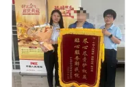 人保寿险平江县支公司高效理赔获客户赠锦旗
