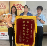 人保寿险平江县支公司高效理赔获客户赠锦旗