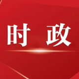 谢卫江主持召开九届市委常委会第一次会议