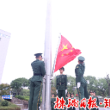 株洲市党政军机关举行升国旗仪式