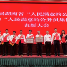 宁远县农村经营服务站荣获湖南省“人民满意的公务员集体”