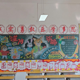 汝城县思源实验学校开展班级文化建设评比活动