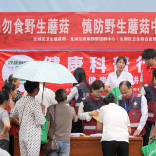 北湖区： 三位一体宣教 守护野生蘑菇食材安全