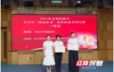 情景剧科普出圈 天心区大托铺街道社区卫生服务中心斩获市级比赛一等奖