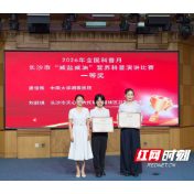 情景剧科普出圈 天心区大托铺街道社区卫生服务中心斩获市级比赛一等奖