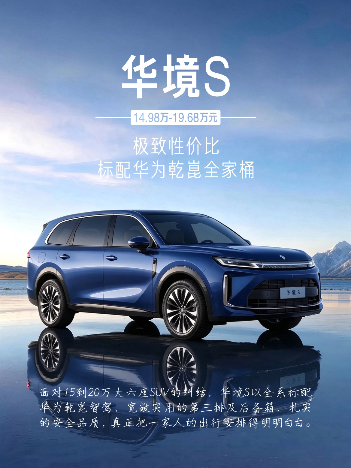 秋高气爽的国庆假期如约将至，恰逢出游黄金时节，越来越多家庭开始选择携老人孩子、约亲友组队，开启跨省自驾、山野露营之旅。多人出行、满载装备的旅途，普通五座车型空间局促、舒适度不足，一台空间宽敞、超长续航、兼顾露营属性的大六座SUV，便能完美适配全家出行场景，让自驾旅途从容又惬意。