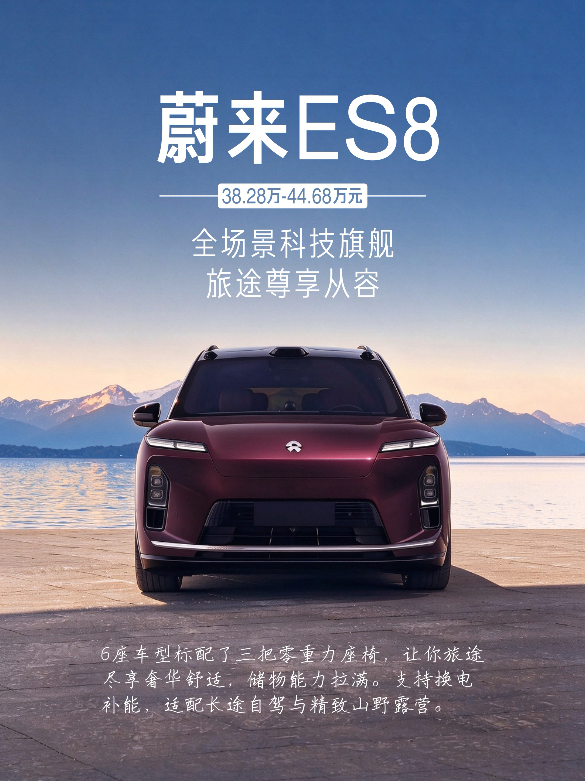 秋高气爽的国庆假期如约将至，恰逢出游黄金时节，越来越多家庭开始选择携老人孩子、约亲友组队，开启跨省自驾、山野露营之旅。多人出行、满载装备的旅途，普通五座车型空间局促、舒适度不足，一台空间宽敞、超长续航、兼顾露营属性的大六座SUV，便能完美适配全家出行场景，让自驾旅途从容又惬意。