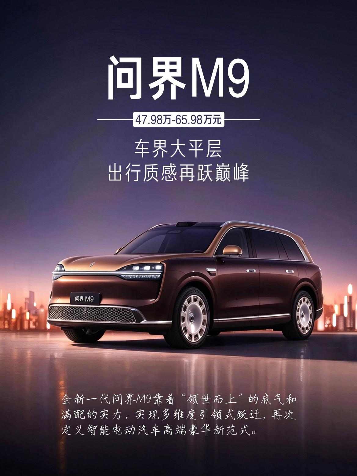 秋高气爽的国庆假期如约将至，恰逢出游黄金时节，越来越多家庭开始选择携老人孩子、约亲友组队，开启跨省自驾、山野露营之旅。多人出行、满载装备的旅途，普通五座车型空间局促、舒适度不足，一台空间宽敞、超长续航、兼顾露营属性的大六座SUV，便能完美适配全家出行场景，让自驾旅途从容又惬意。