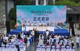“潮起潇湘 乐享文创”大张区首届湖湘文创周在张家界启幕