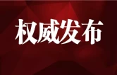 湖南省张家界市永定区自然资源局原党组书记、局长陈初英接受审查调查
