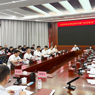 100天新签约100个项目!株洲招商引资“百日攻坚”全面打响