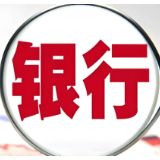 六大行发布公告，落实居民购房贷款贴息政策