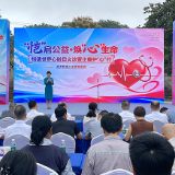 聚焦心血管健康 株洲恺德医院世界心脏日义诊暨企康护“心”行活动举行