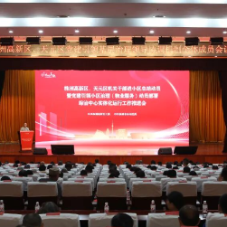 聚焦基层治理,天元区这场大会释放了这些信号