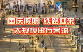假期出行，购票请认准12306官方渠道