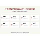 为什么湖南酒业大师称号没了,他们还保留