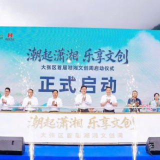 国庆假期去张家界别光看山！山下47个展台300多种文创好物等你淘