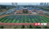 桃江县桃花江镇中心学校3000师生喜迎国庆