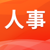 新一届益阳市委领导班子选举产生