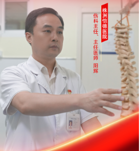 株洲恺德医院健康守护者②丨勇闯高龄手术“禁区”骨伤微创彰显体系硬实力