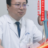 株洲恺德医院健康守护者①丨于毫厘间破局,在极限处担当