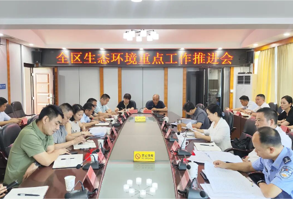 零陵区生态环境重点工作推进会召开