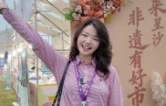 视频｜旅发大会钦点！长沙九区县（市）“神仙手艺”在松雅湖集齐了！