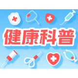 普通体检不等于防癌筛查 长沙泰和医院专家：高风险人群应针对性筛查