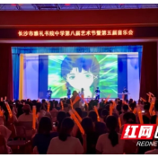 薪火长征·声动书院｜这场校园音乐会，燃！
