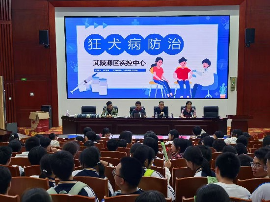 武陵源区疾控中心开展“世界狂犬病日” 主题宣教活动