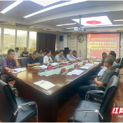 张家界市交通质安站召开学习贯彻市第九次党代会精神专题会议