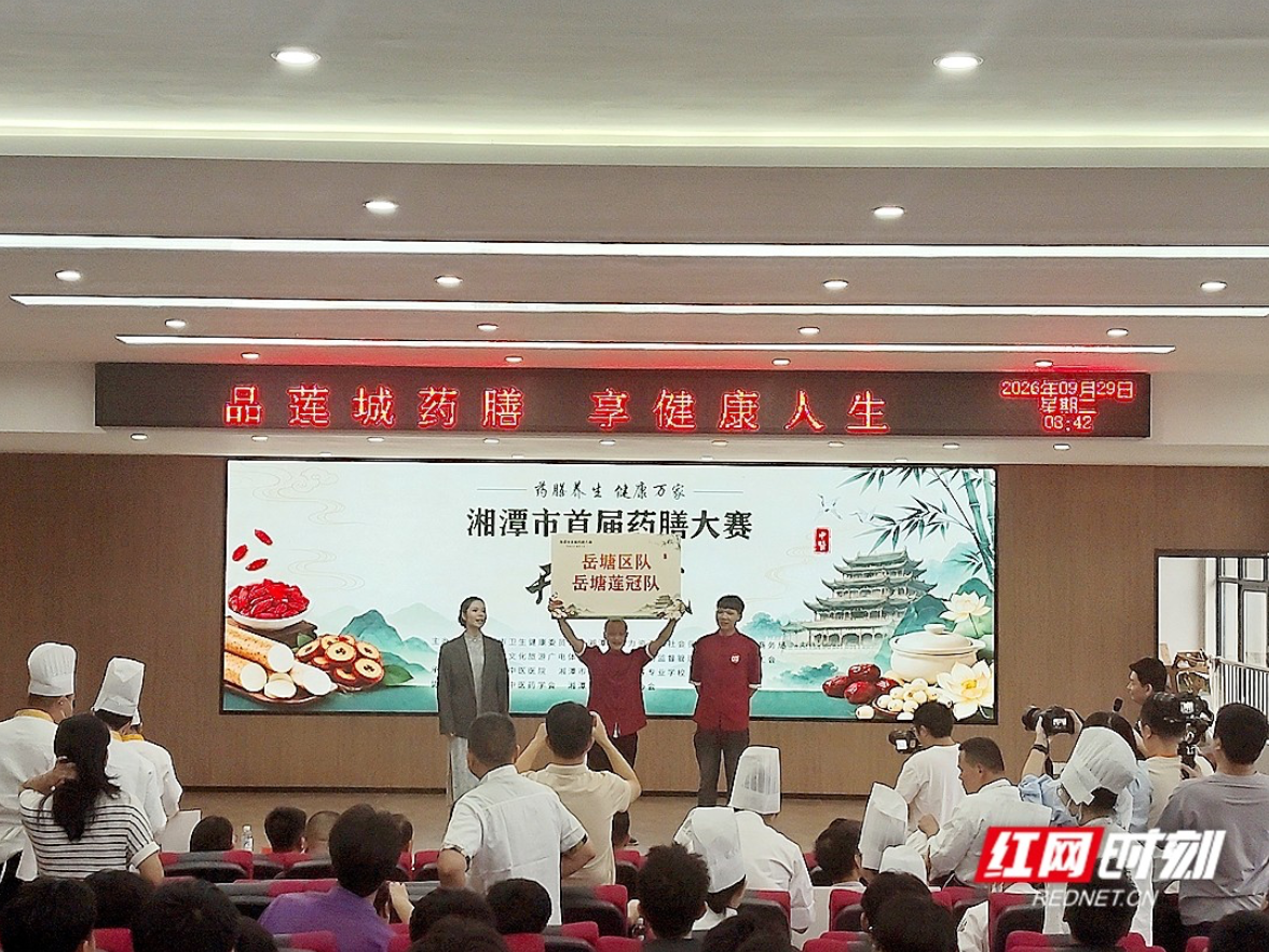 湘潭市首届药膳大赛举行 7支队伍同台竞技展“药食同源”魅力