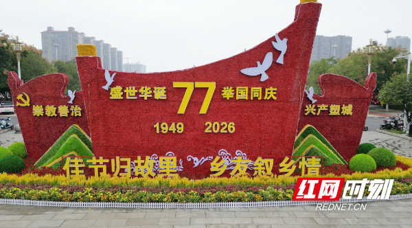 国庆2.png