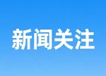 密闭空间暗藏致命风险 一氧化碳中毒切勿擅自中断治疗