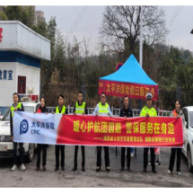 一键报案、在线理赔,中国太保产险湖南分公司“三心服务”护航国庆出行
