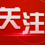 中国石化岳阳石油分公司：网络安全无小事，前端布防筑防线