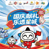 国庆献礼,乐透星城,湖南体彩为节日添彩