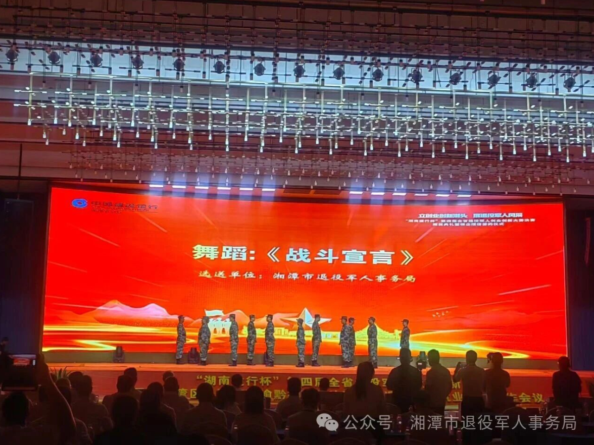 戎创出彩！湘潭市项目四赛道全面开花 独家展演惊艳全省赛场