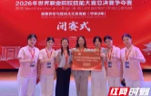 核工业卫生学校学子斩获世校赛中职组健康养老与婴幼儿托育赛道铜奖