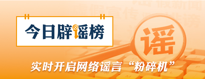 “西藏拉萨10月起开车接打电话扣留驾驶证”系谣言（2026·09·30）