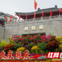 岳麓山国庆“宠客”：观光车延时、增添志愿服务、“上新”打卡活动……