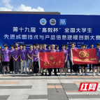 湖南工业大学学子在第十九届“高教杯”全国大学生先进成图技术与产品信息建模创新大赛中斩获佳绩