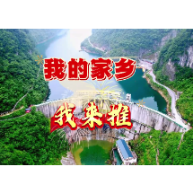 我们的节日·国庆｜我的家乡我来推·涟源篇