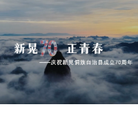 视频丨怀化本土原创新国风民族歌曲《侗锦》倾情发布