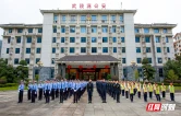 誓守初心护华诞 忠诚履职保平安 武陵源公安举行国庆升旗仪式