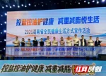 健康迎国庆，2026湖南省全民健康生活方式宣传活动在月湖公园举办