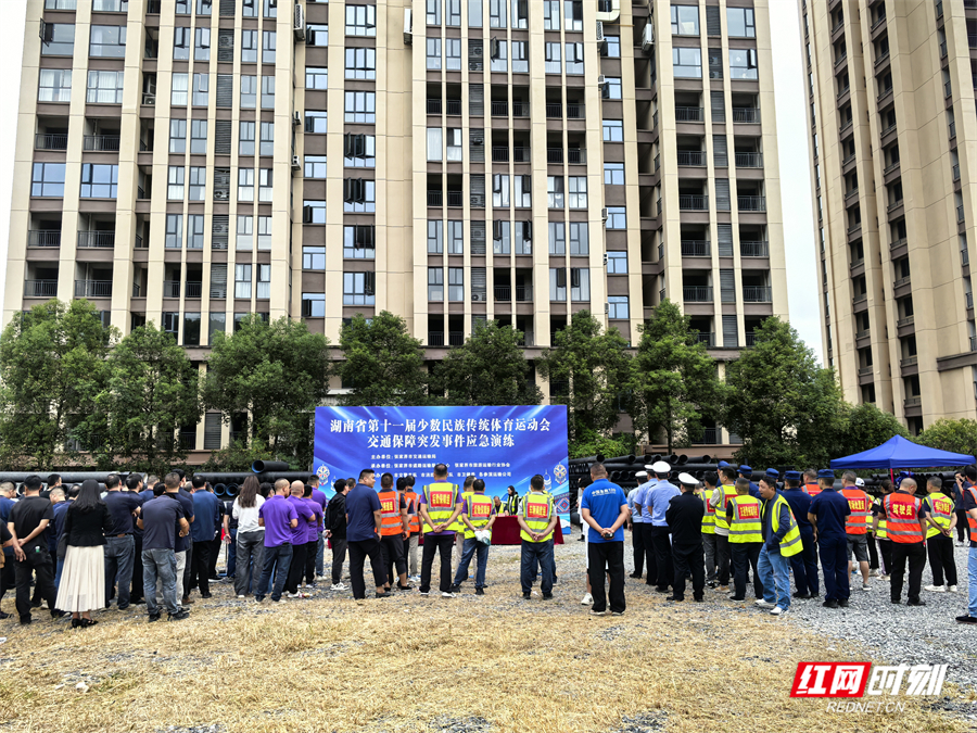 张家界举行省第十一届民族运动会交通保障应急演练 以练备战护航盛会
