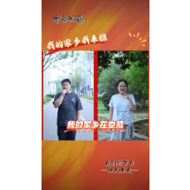 我们的节日·国庆｜我的家乡我来推·冷水江篇