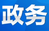 永州丨刘厚走访调研公安工作